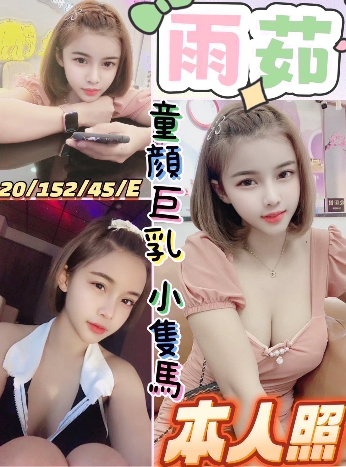 限熟客【員林】雨茹🇲🇾馬來$2400（魚至）