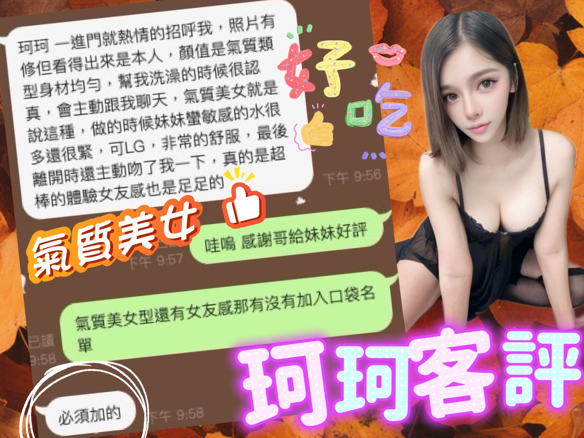 限熟客【北區】珂珂🇲🇾馬來$2100.可無套內射（宇）