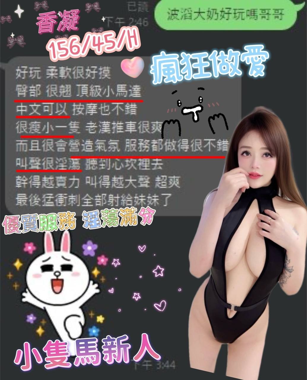 限熟客【北區】香凝🇻🇳越南$3000.可攝影（吉）