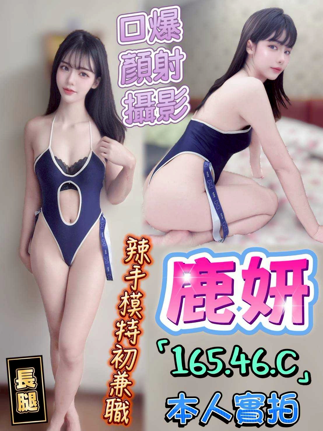 【西屯】鹿妍🇲🇾馬來$2500.可攝影（桑）