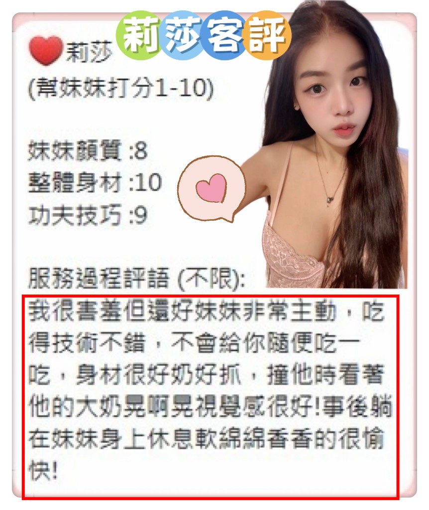 限熟客【清水】莉莎🇲🇾馬來$2000（姬）