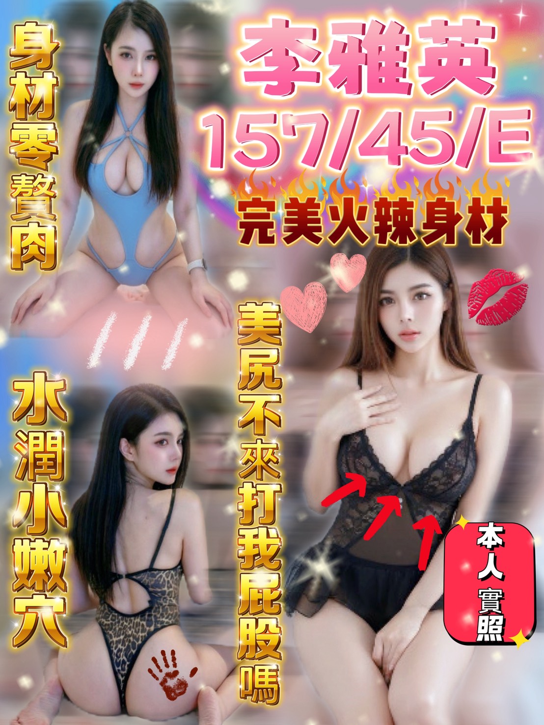 限熟客【斗六】李雅英🇹🇭泰國$2500.水床 .後門（見）