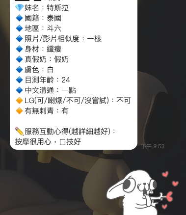 限熟客【斗六】特斯拉🇹🇭泰國$2500（見）