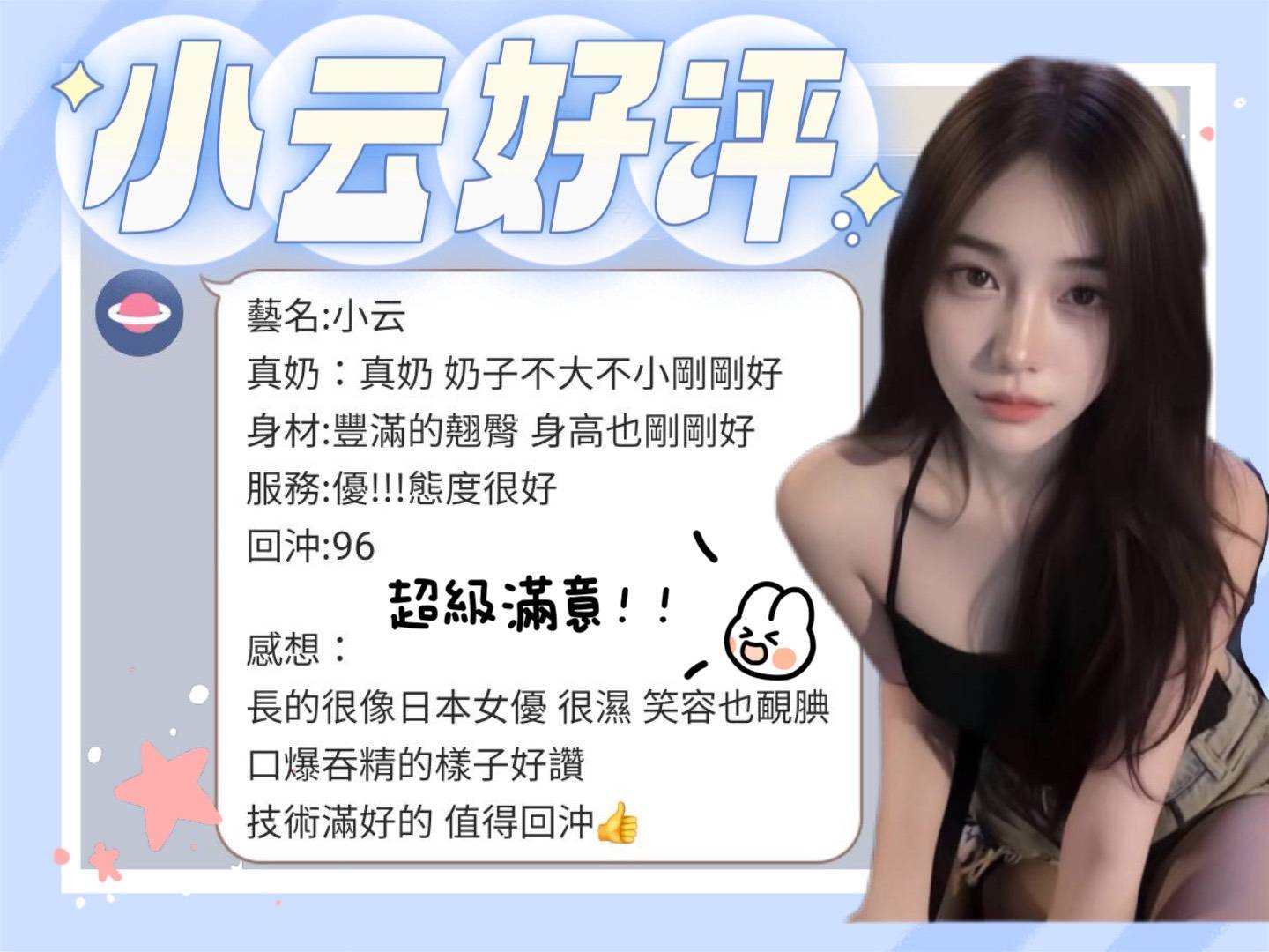 限熟客【安南】小云🇻🇳越南$2900（蛋）