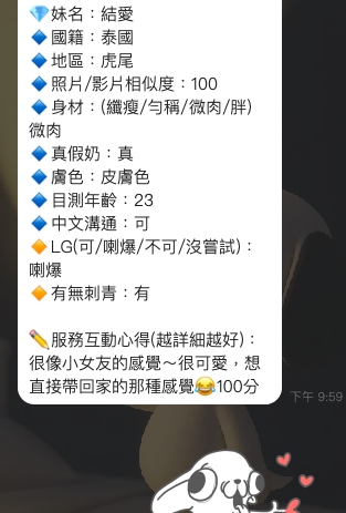 限熟客【虎尾】結愛🇹🇭泰國$2500.水床（見）