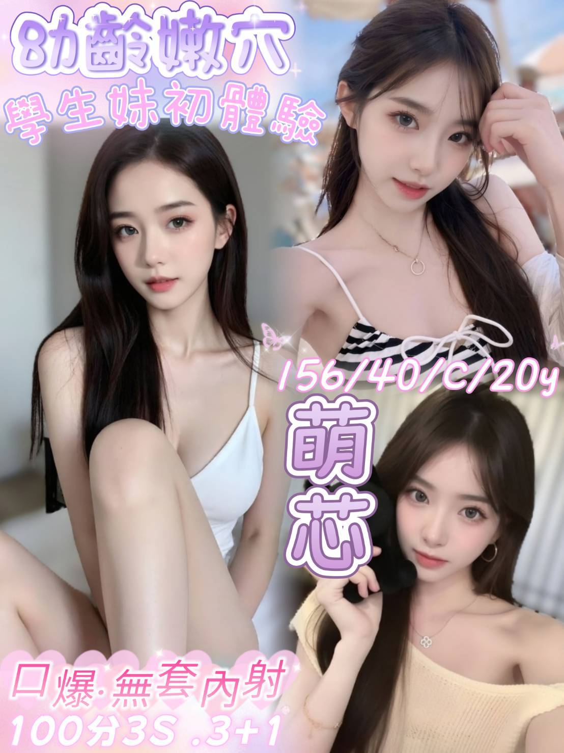 限熟客【南區】萌芯🇲🇾馬來$2700 .無套（金）