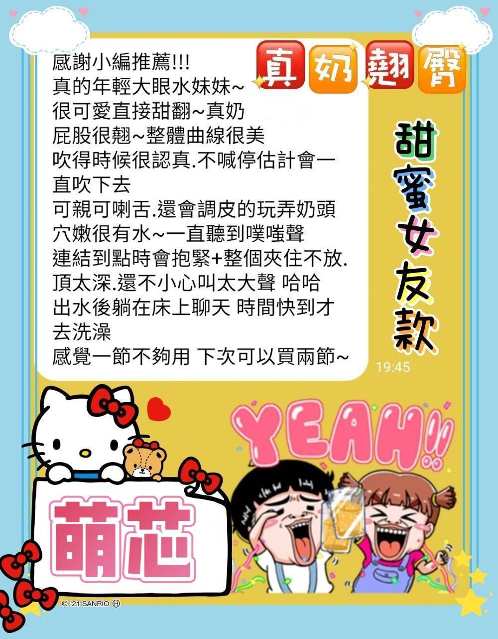 限熟客【南區】萌芯🇲🇾馬來$2700 .無套（金）