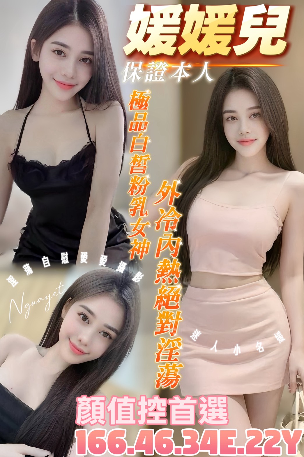 限熟客【善化】媛媛兒🇻🇳越南$3200（歌）