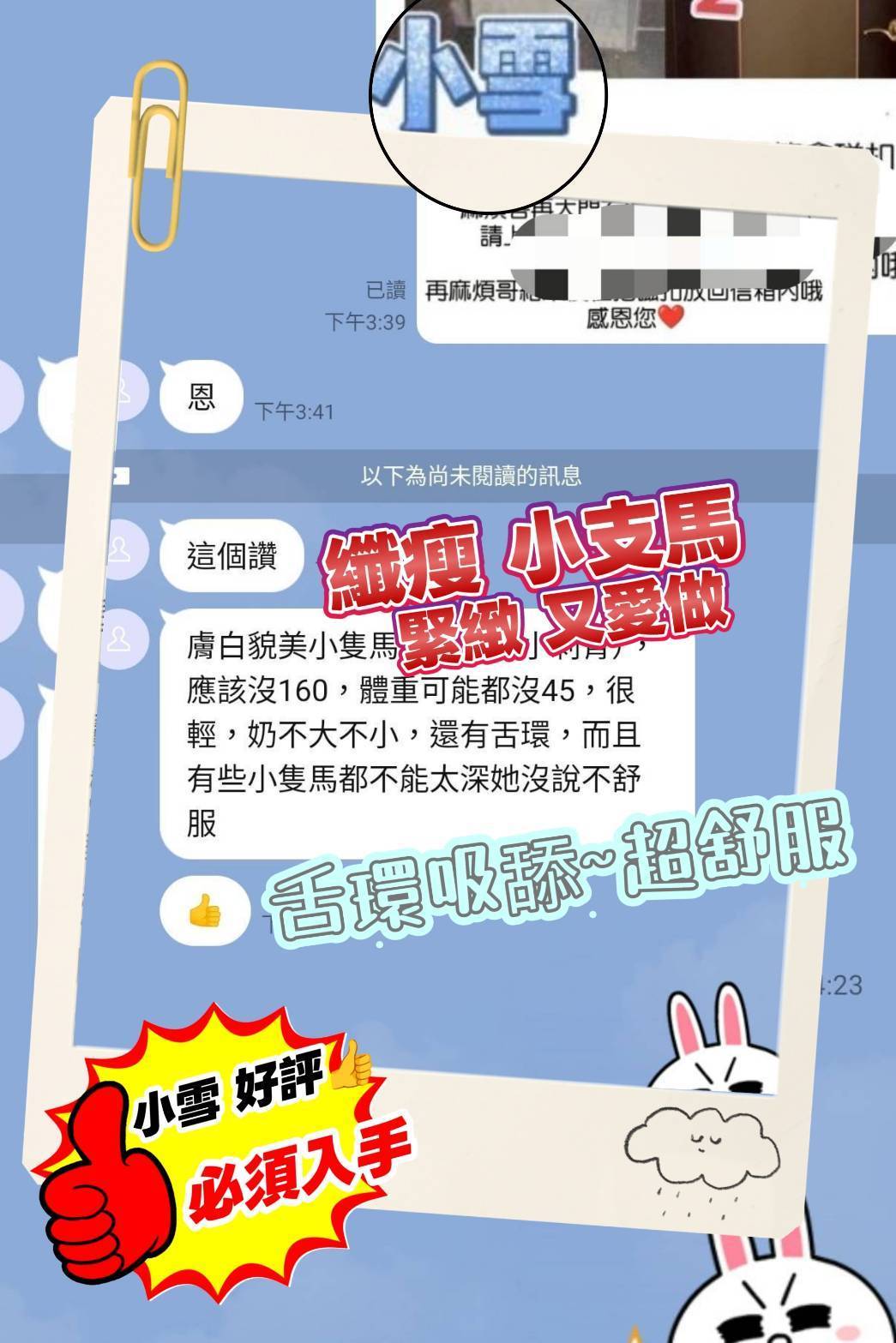 限熟客【善化】小雪🇻🇳越南$3100（享）