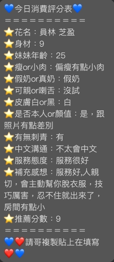 限熟客【員林】 芝盈🇻🇳越南$3000（魚）