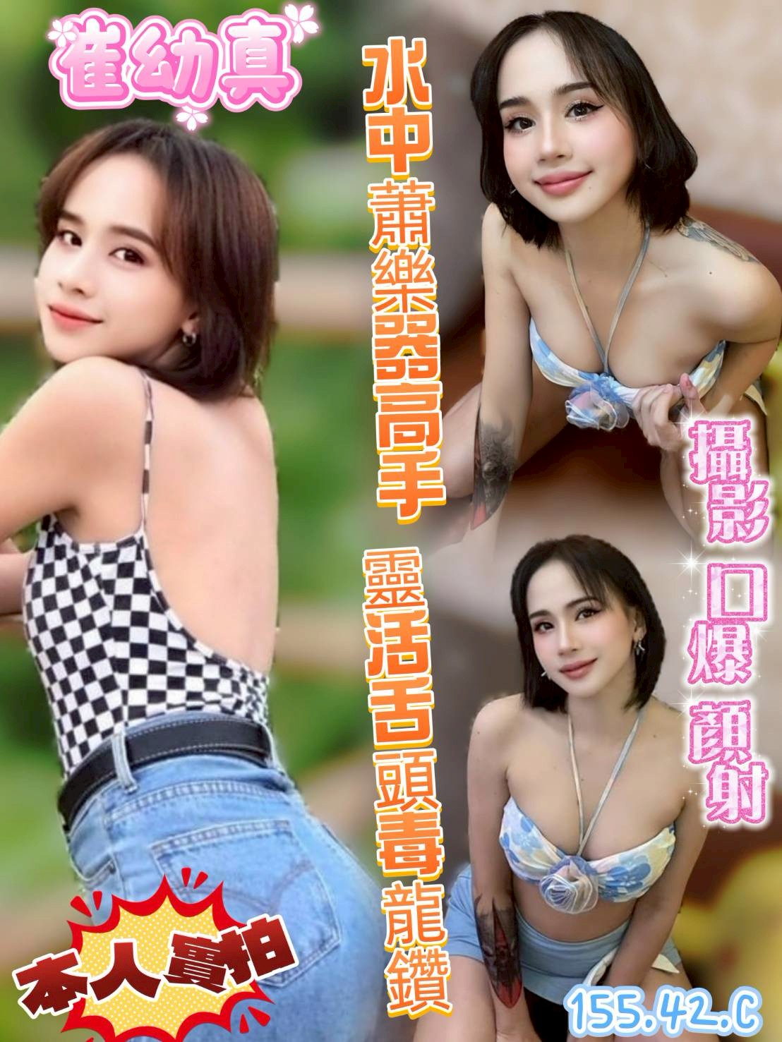 【苓雅】崔幼真🇲🇾馬來$2000 .雙飛搭配韓莉秀（瑪）