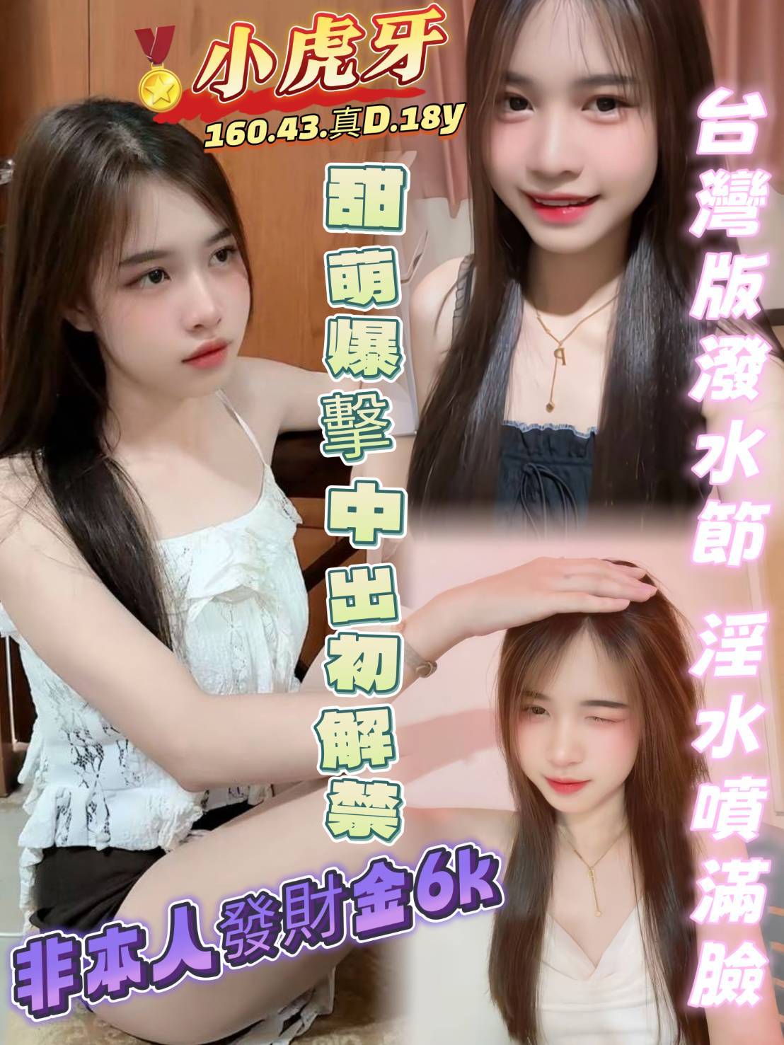 【新興】小虎牙🇲🇾馬來$2500 .無套（頂）