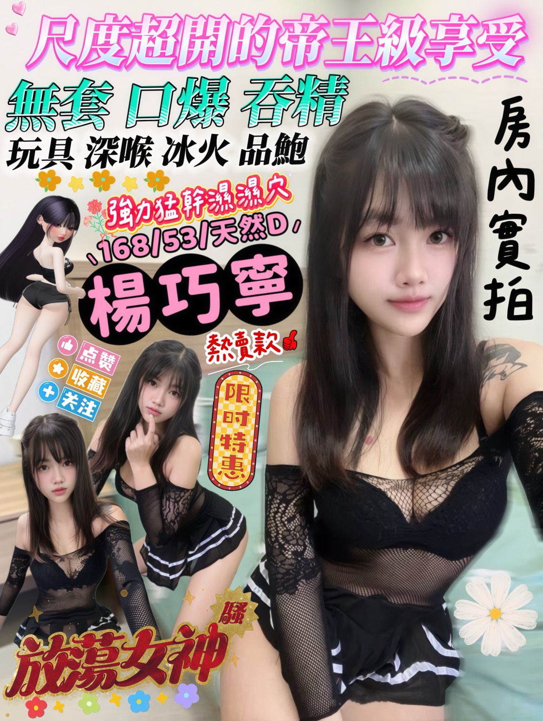 限熟客【屏東】楊巧寧🇲🇾馬來$2600 .無套(姬)