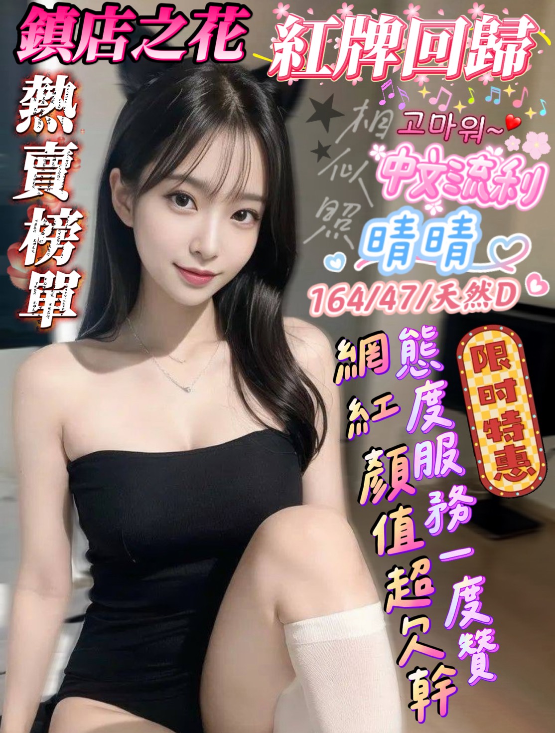 限熟客【屏東】晴晴🇻🇳越南$2800（星）