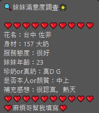 限熟客【北區】佐菲🇻🇳越南$3100.可攝影（谷）