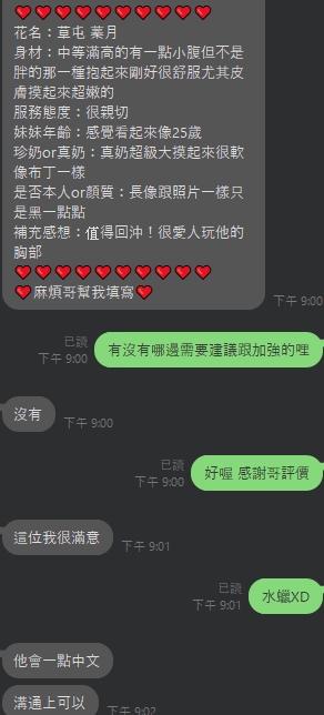 限熟客【草屯】蓁月🇲🇾馬來$2300（藏）