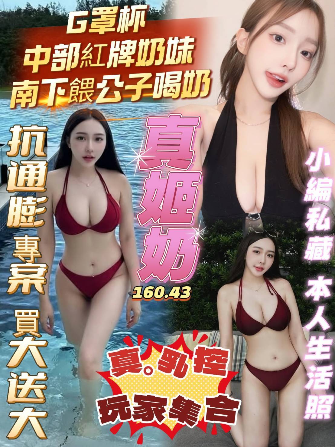 限熟客【三民】真姬奶🇻🇳越南$3100（易）