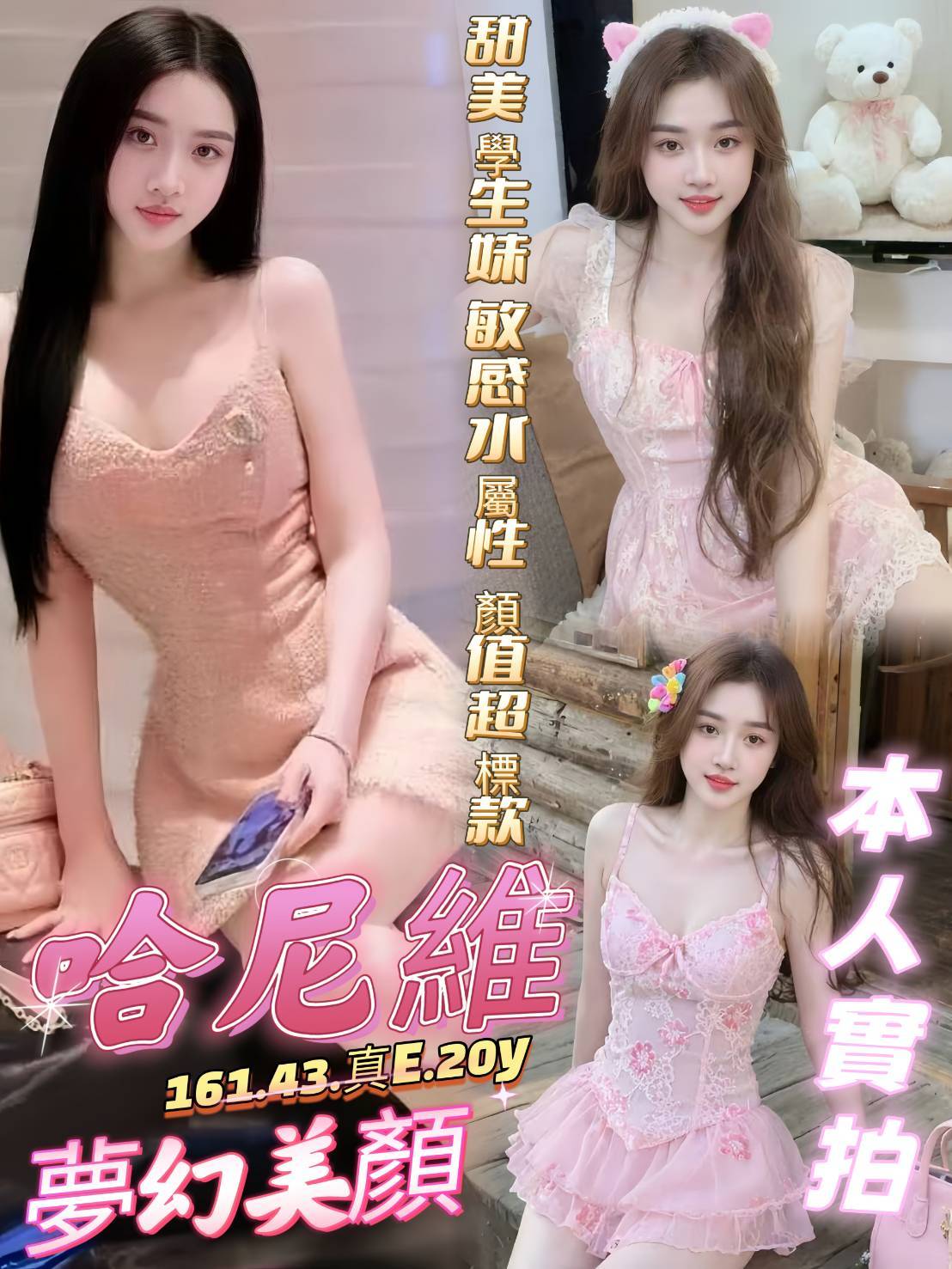 限熟客【前金】哈尼維🇻🇳越南$3100（共）