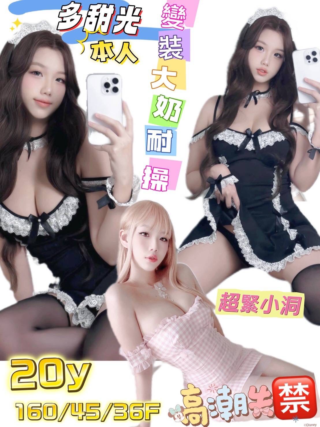 限熟客【北區】多甜光🇻🇳越南$3000（羊）