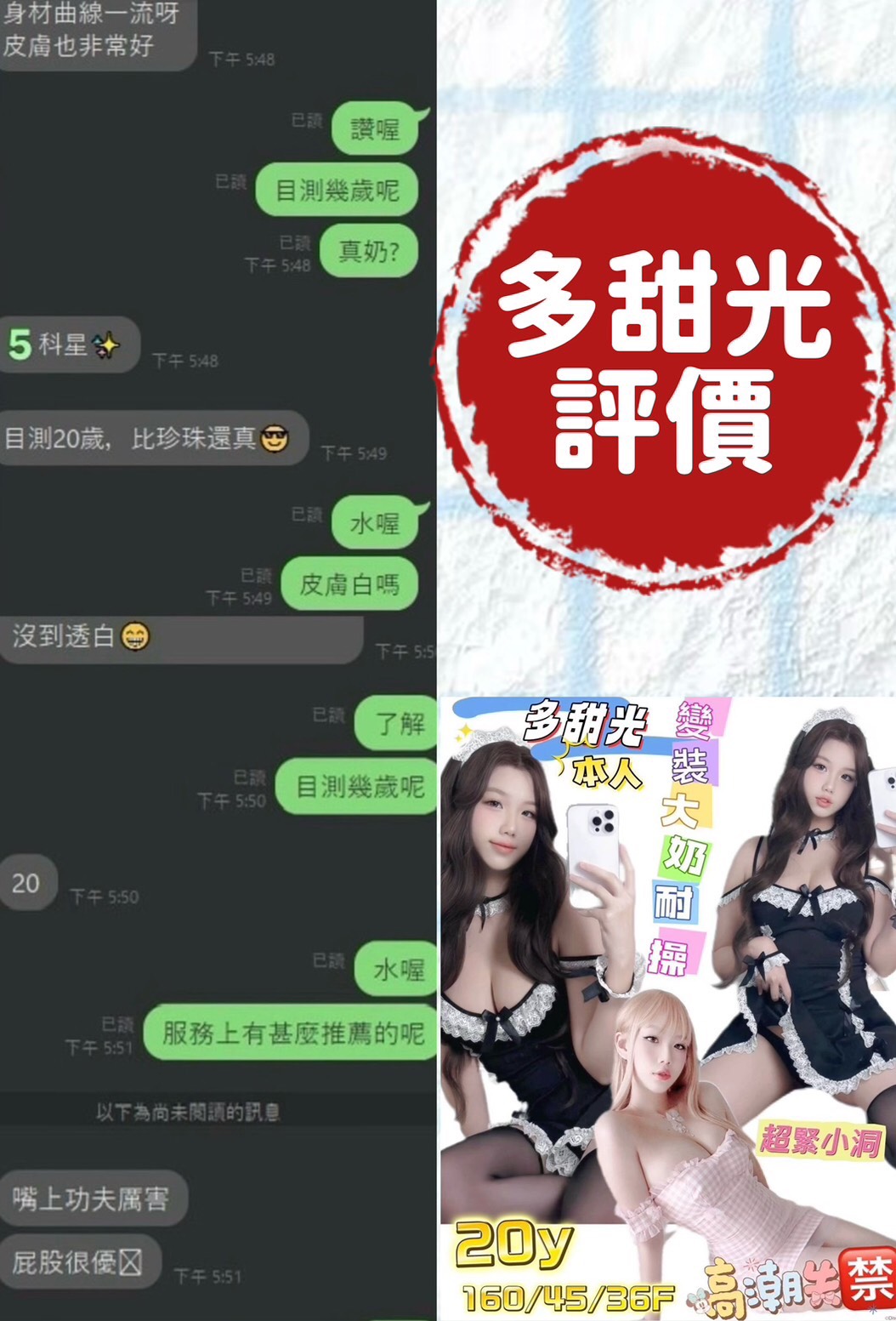 限熟客【北區】多甜光🇻🇳越南$3000（羊）