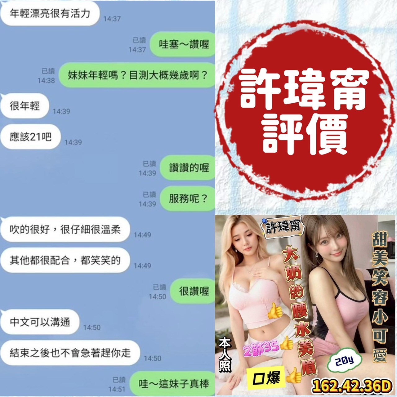 限熟客【北區】許瑋甯🇻🇳越南$3000（羊）