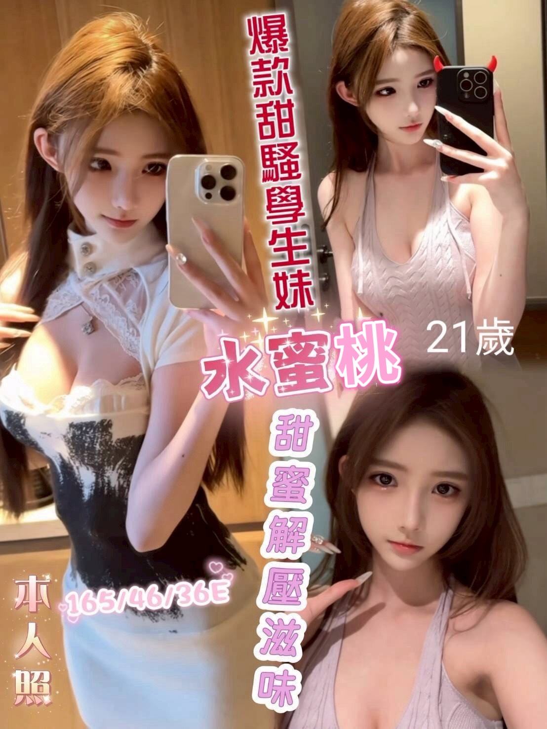 限熟客【北區】水蜜桃🇻🇳越南$3000 .無套（羊西）