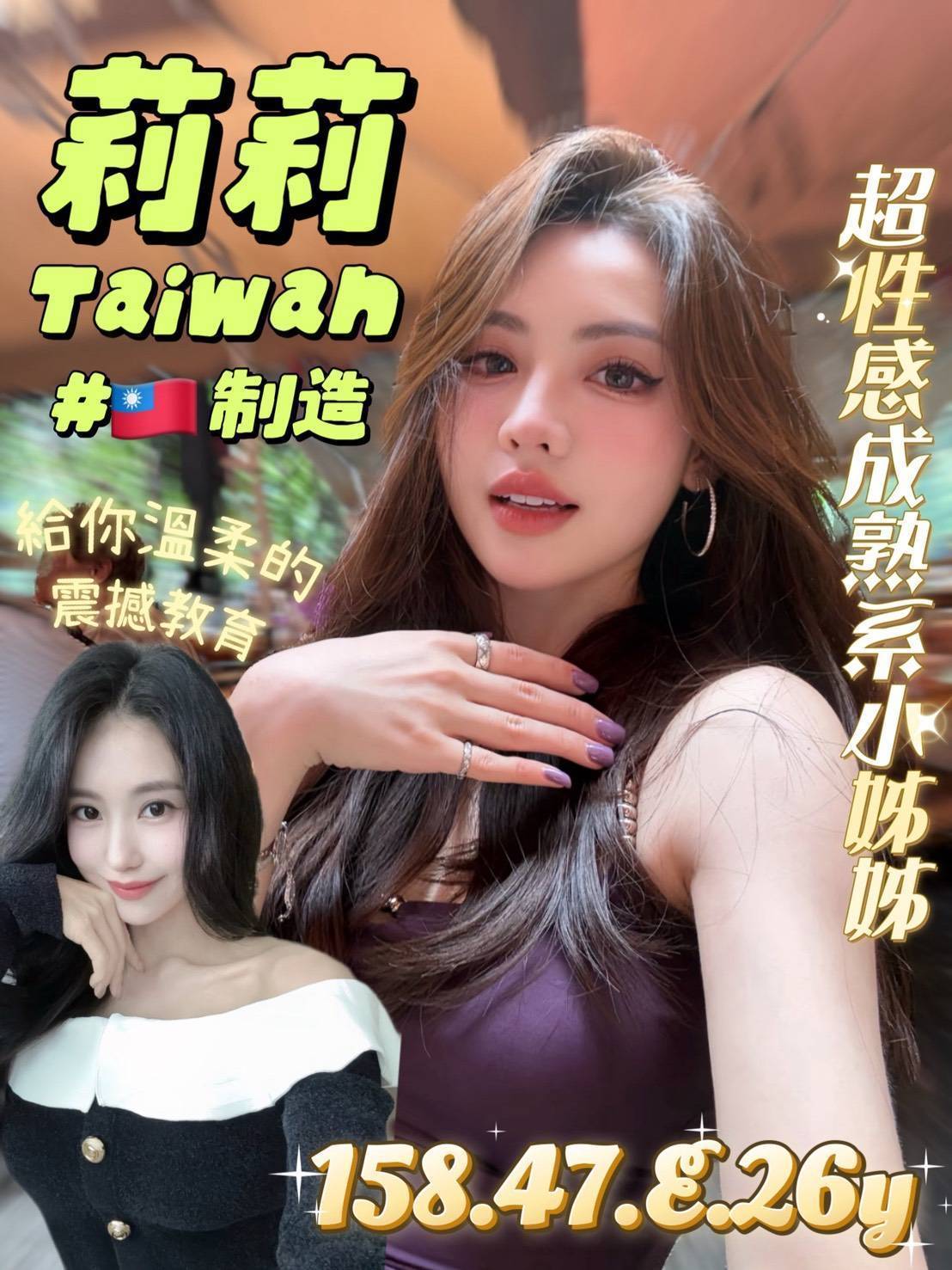 限熟客【善化】莉莉🇹🇼台灣$2700 .無套（佐成）