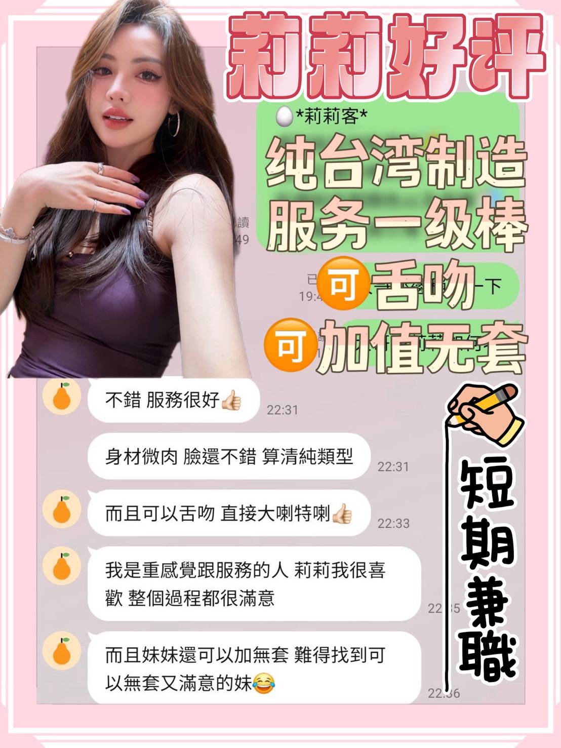 限熟客【善化】莉莉🇹🇼台灣$2700 .無套（佐成）