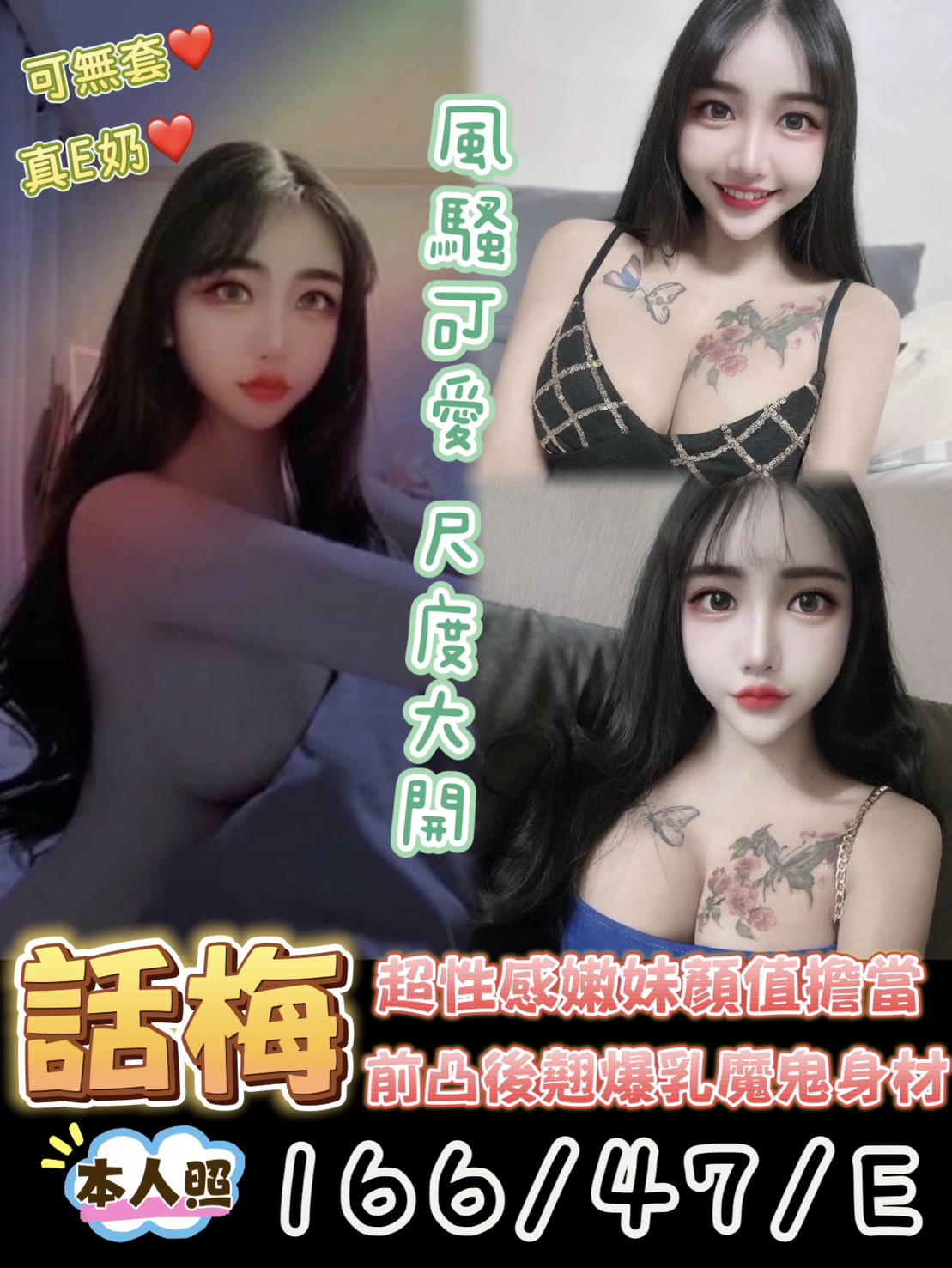 限熟客【台東】話梅🇲🇾馬來$2000 .無套（魚）