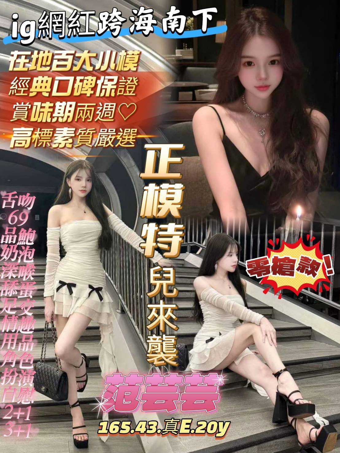 限熟客【高雄前金】范芸芸🇻🇳越南$3200（易）
