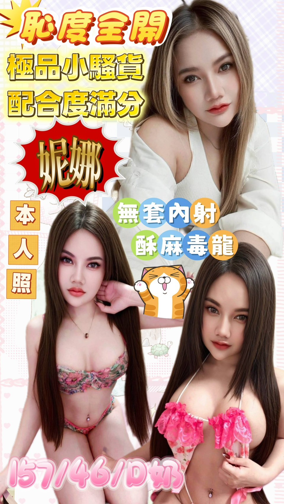 限熟客【嘉義】妮娜🇲🇾馬來$2800（軒）