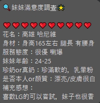 限熟客【前金】哈尼維🇻🇳越南$3100（共）