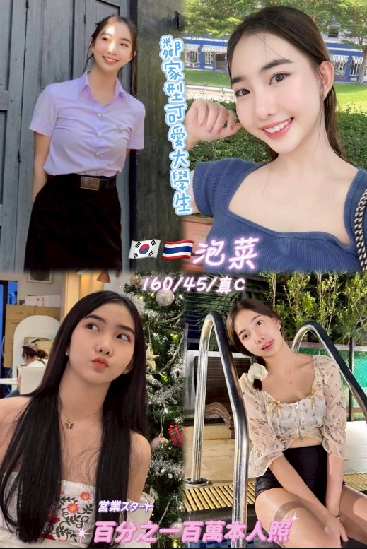 限熟客【桃園】泡菜🇰🇷🇹🇭韓泰混血$2600（蒼）