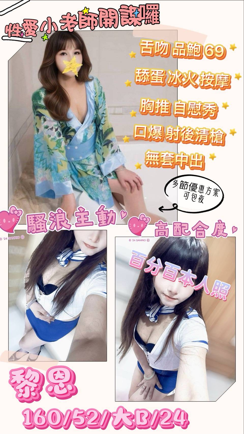 【中壢】黎恩🇹🇼台灣$2700 .無套（菲）