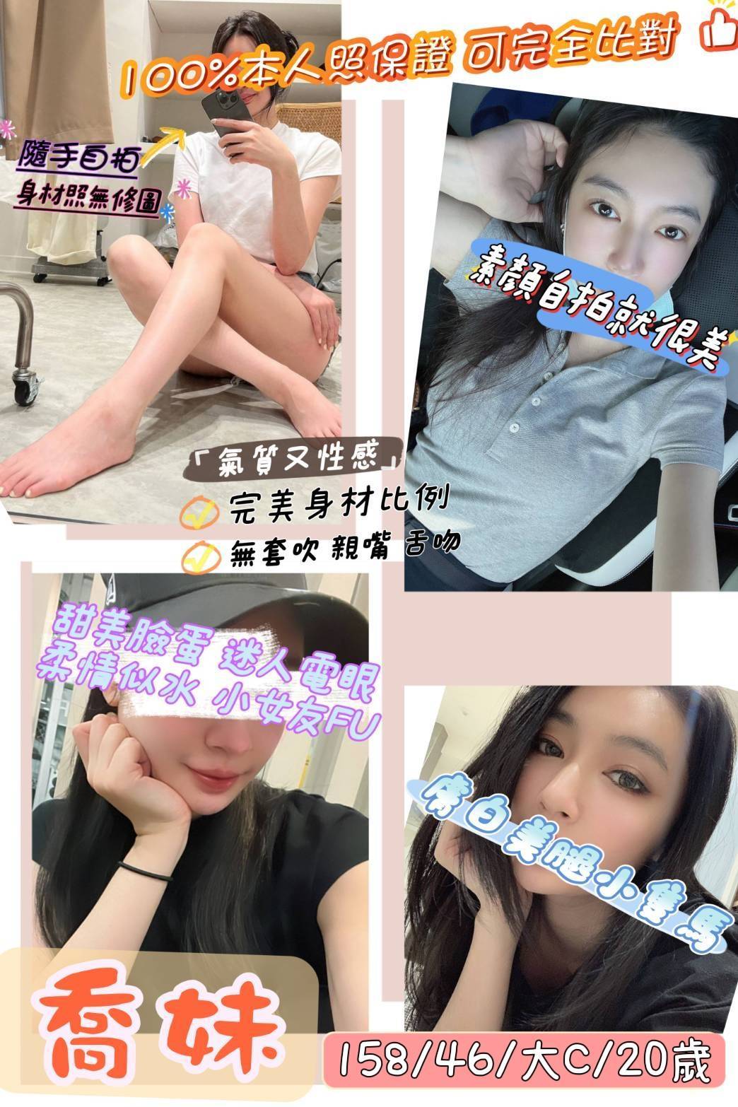 【中壢】喬妹🇹🇼台灣$8500 .無套（菲）