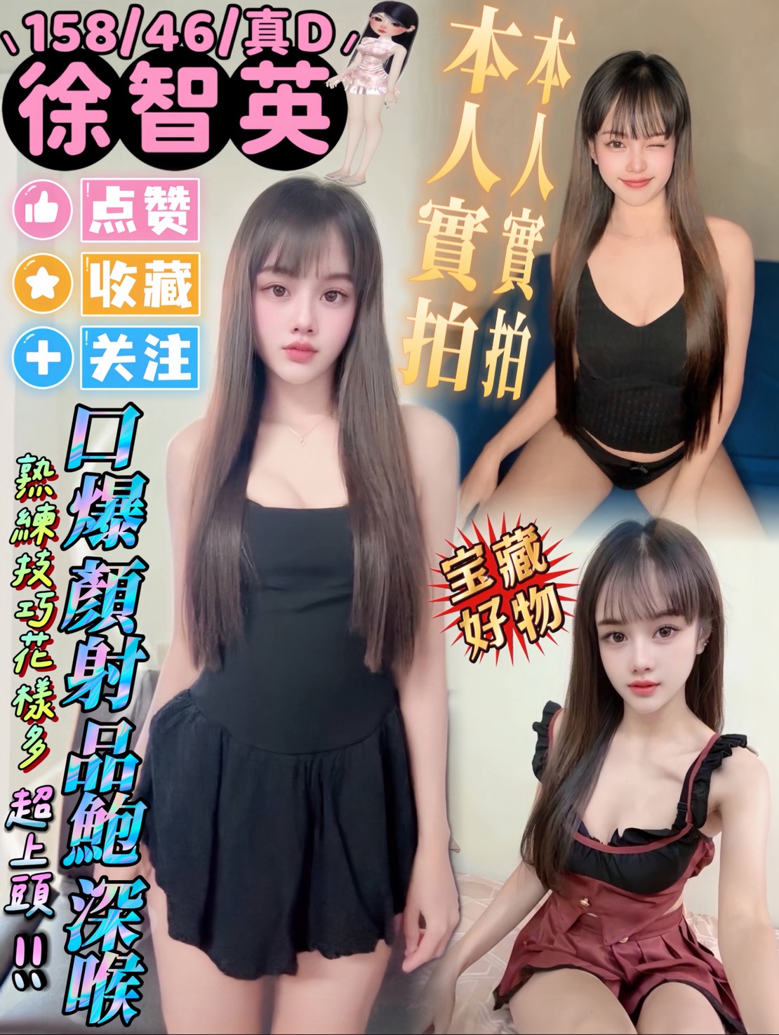 限熟客【屏東】徐智英🇲🇾馬來$2600（姬）