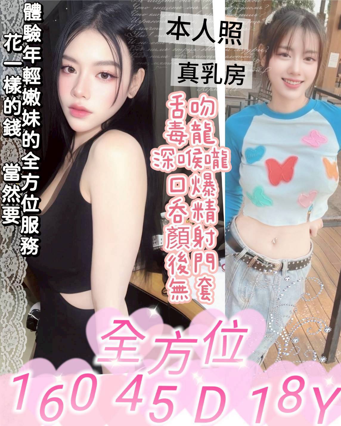 【北區】全方位🇲🇾馬來$2000 .無套（超）