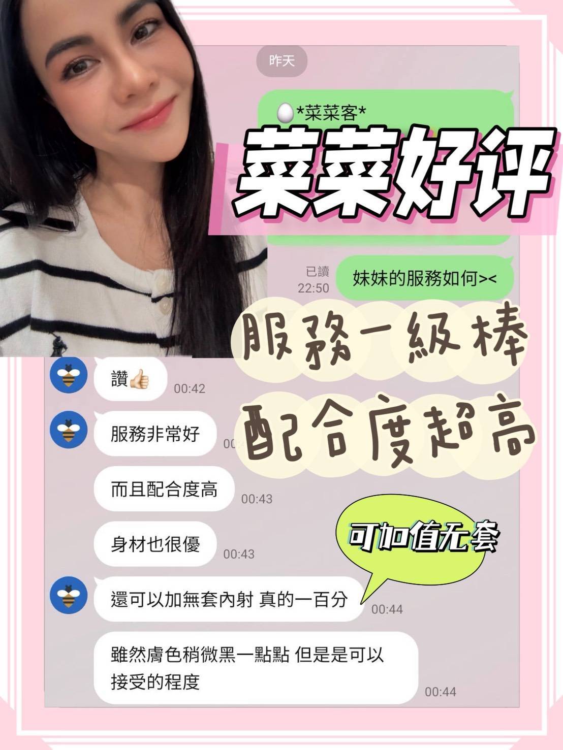 限熟客【善化】菜菜🇲🇾馬來$2000 .無套（佐成）