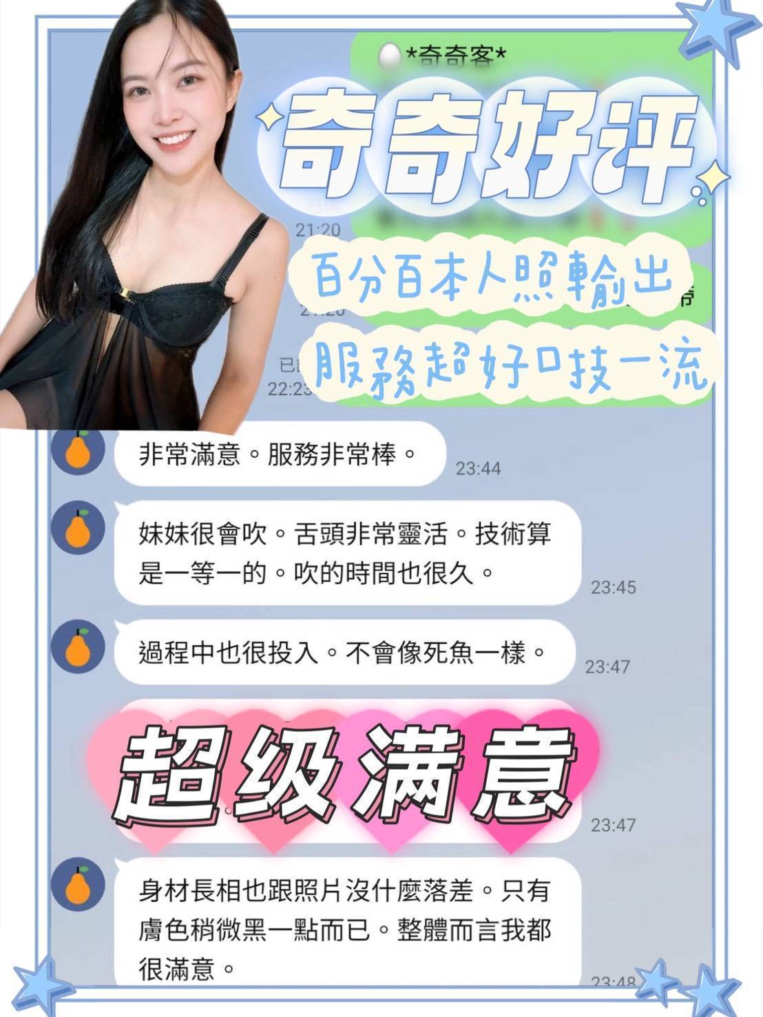 限熟客【善化】奇奇🇲🇾馬來$2000 .無套（佐成）