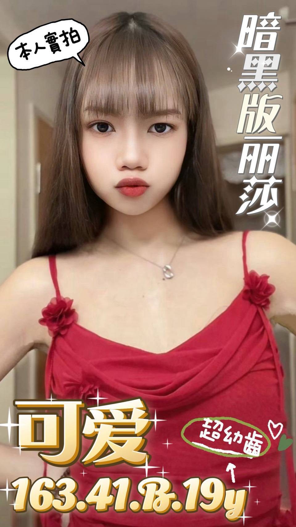 限熟客【北區】可愛🇲🇾馬來$2000（佐園）