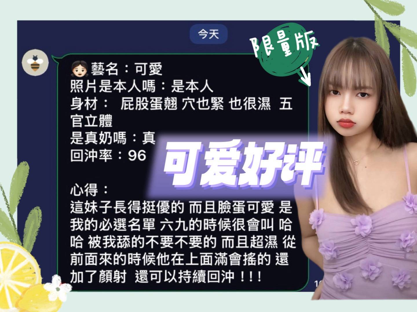 限熟客【北區】可愛🇲🇾馬來$2000（佐園）