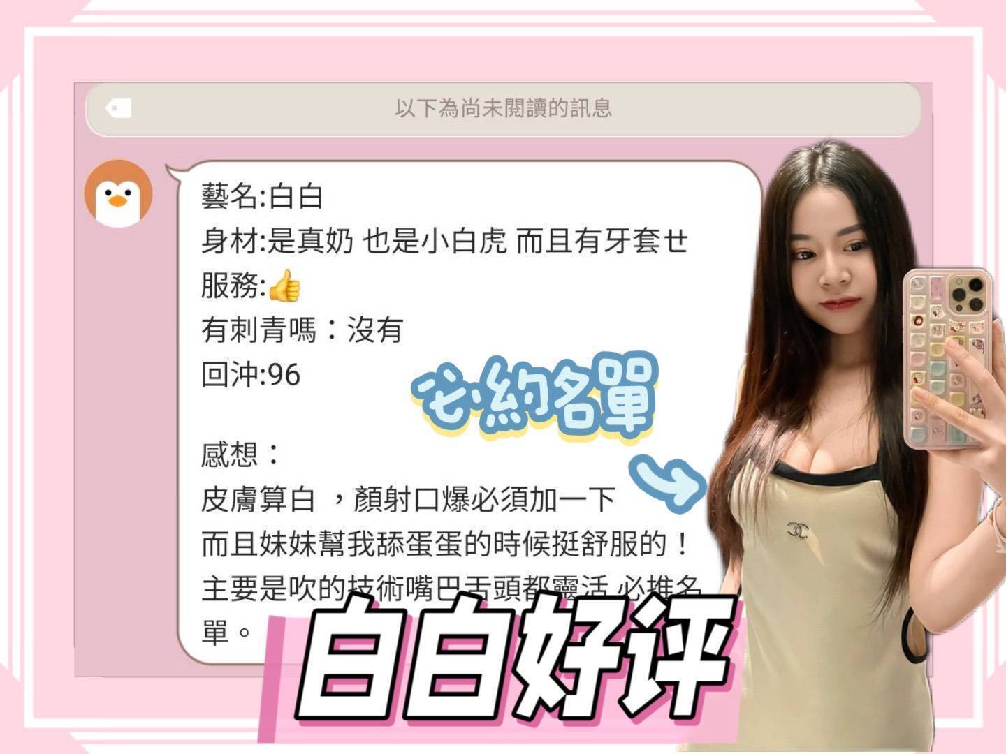 限熟客【北區】白白🇲🇾馬來$2000(佐):圖片 4