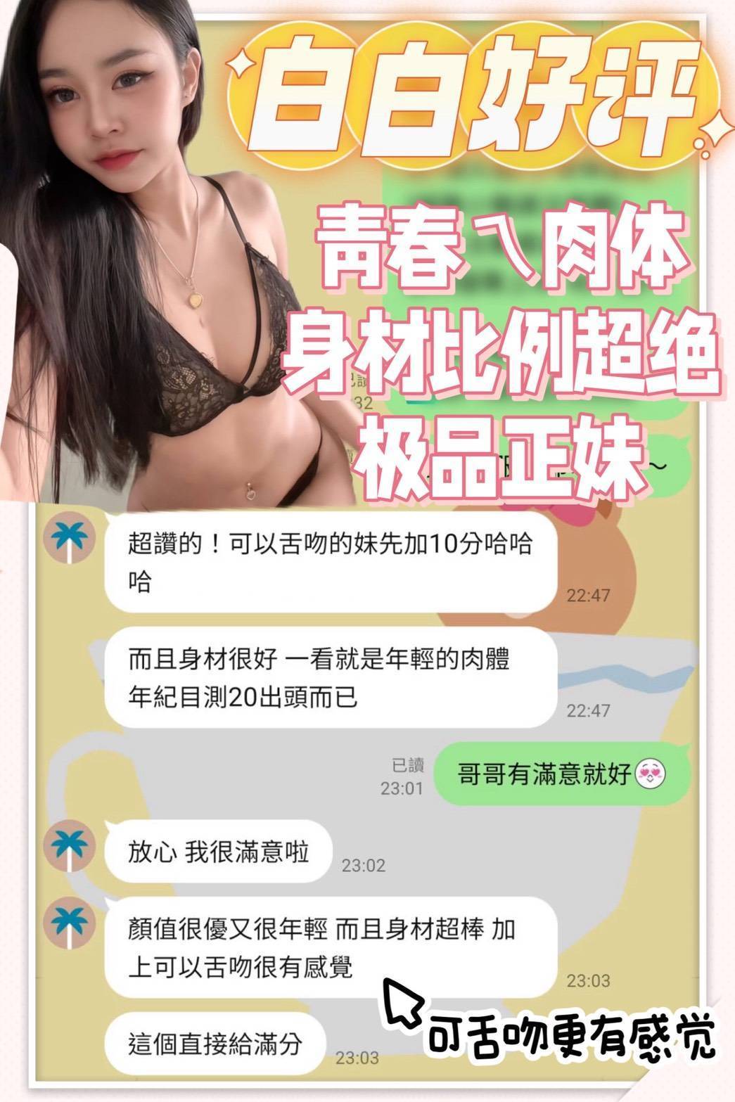 限熟客【北區】白白🇲🇾馬來$2000(佐):圖片 3