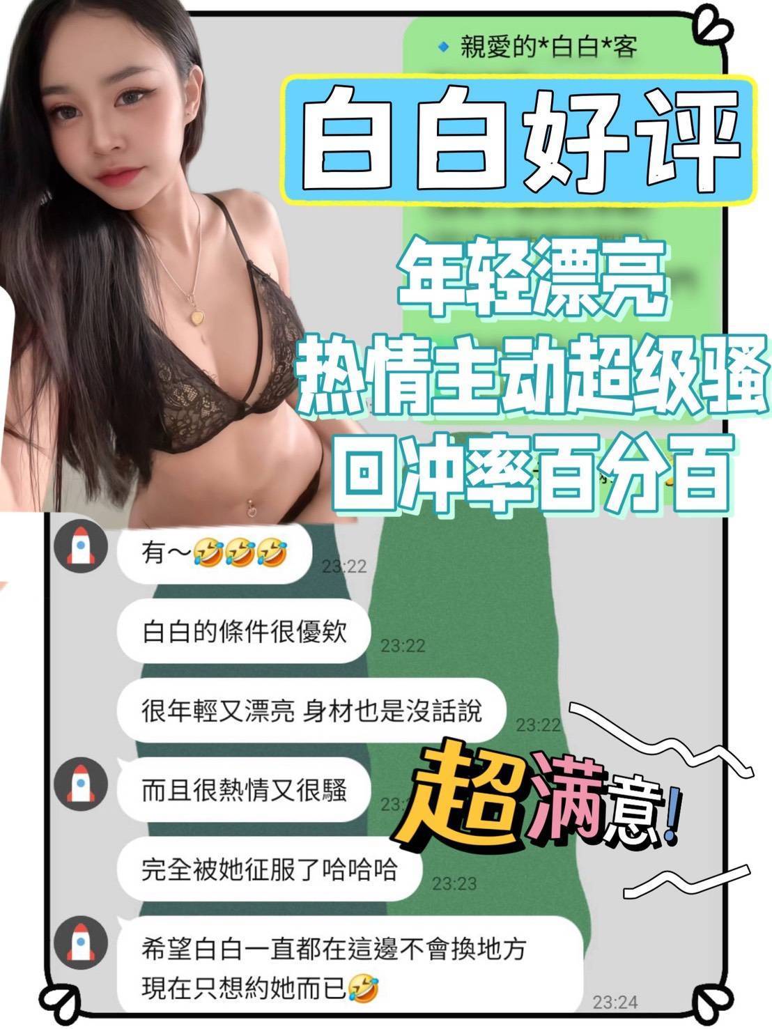 限熟客【北區】白白🇲🇾馬來$2000（佐）