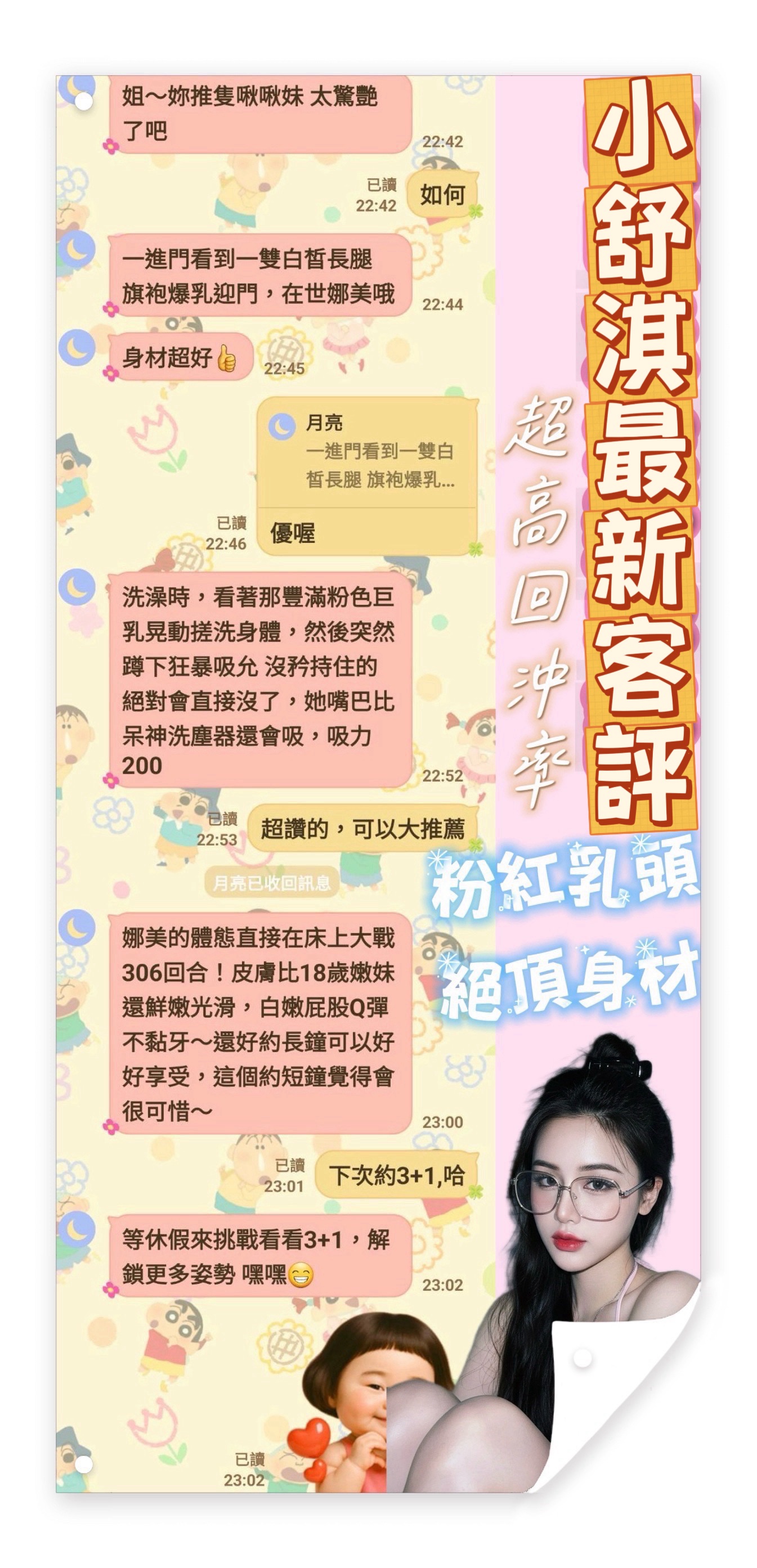 限熟客【中西】小舒淇🇻🇳越南$3000（夜）