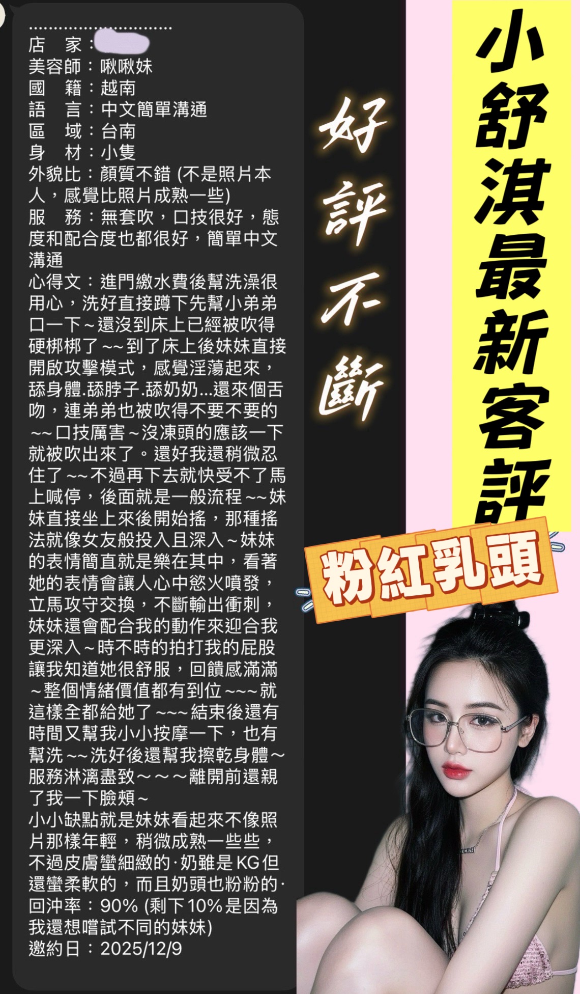 限熟客【中西】小舒淇🇻🇳越南$3000(夜):圖片 3