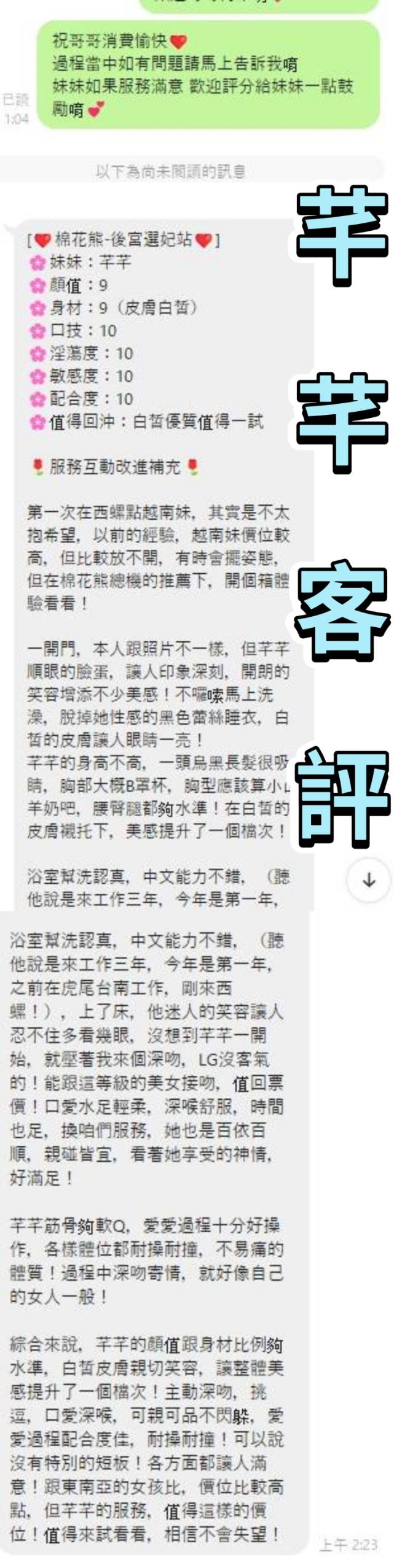 限熟客【西螺】芊芊🇻🇳越南$3000（綠）