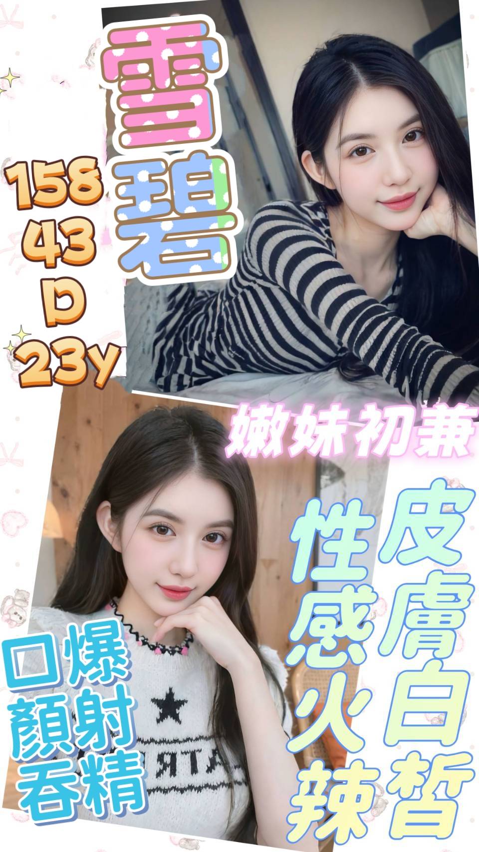 限熟客【斗六】雪碧🇻🇳越南$3000（綠）