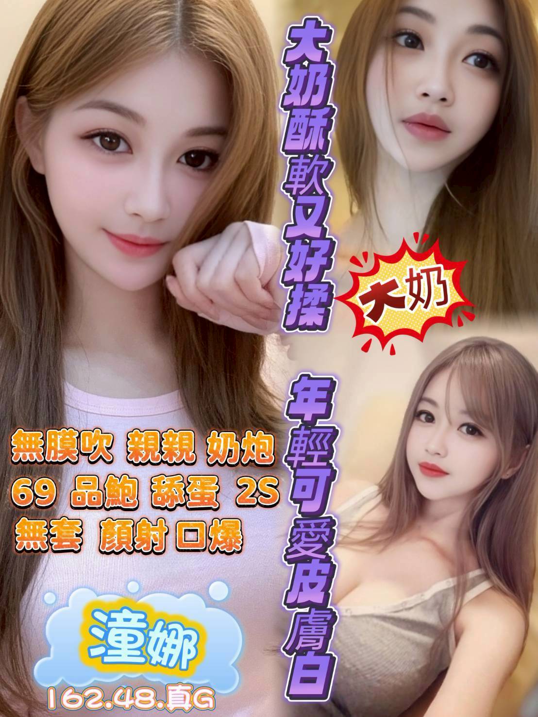 【苓雅】潼娜🇻🇳越南$2500 .無套（瑪）