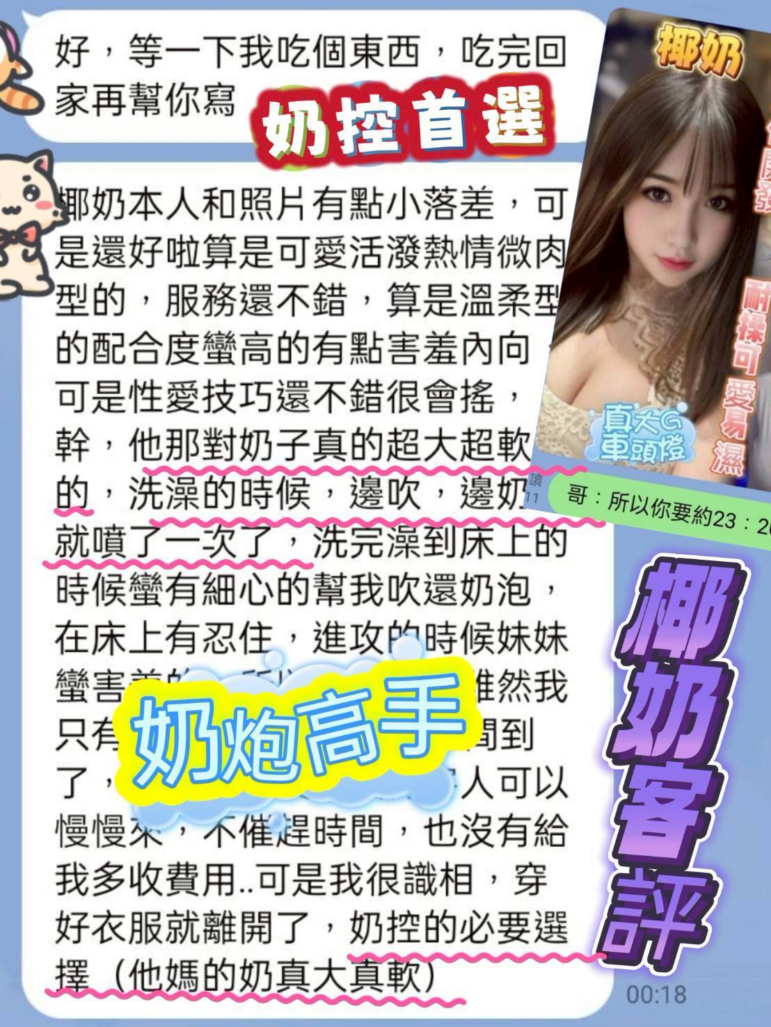 【苓雅】椰奶🇸🇬新加坡$2000 .無套（瑪）